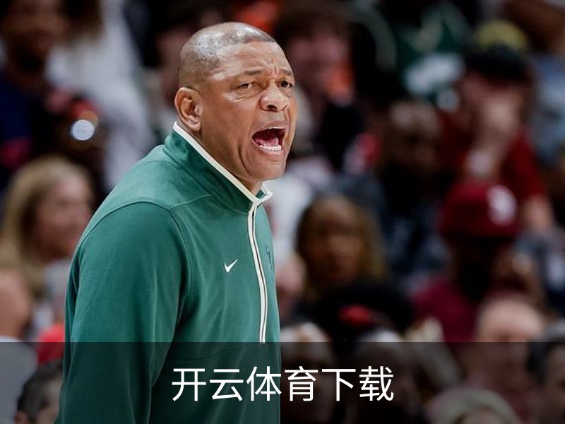 开云体育下载简介
